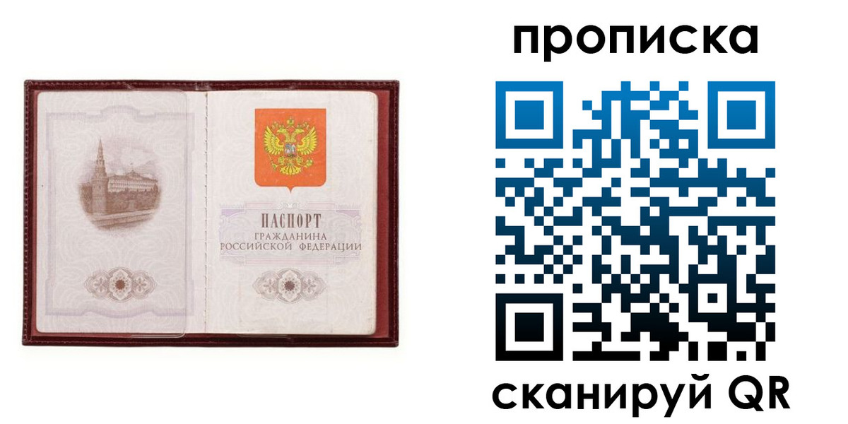 прописка гарантия в Мамадыше