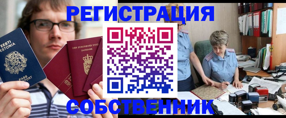 временная регистрация в квартире в Мамадыше