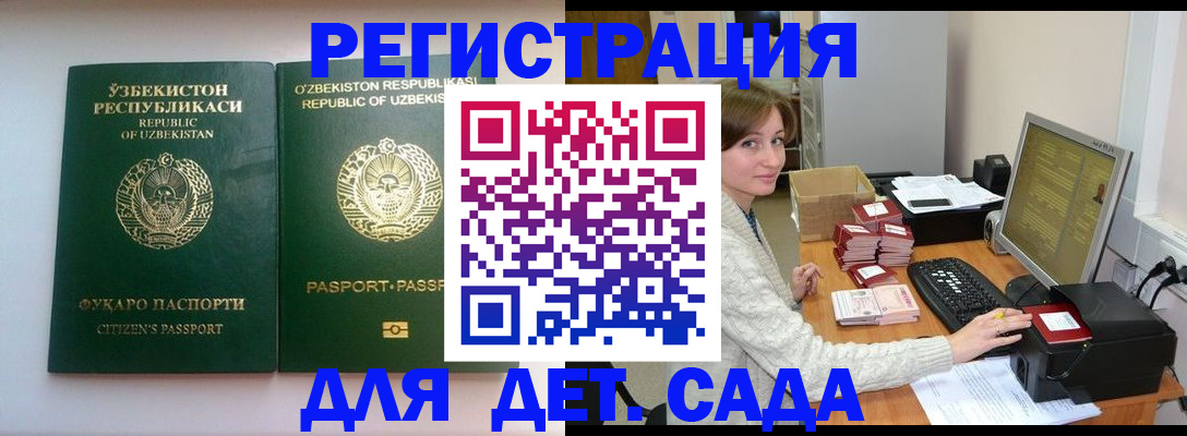 купить прописку в Мамадыше