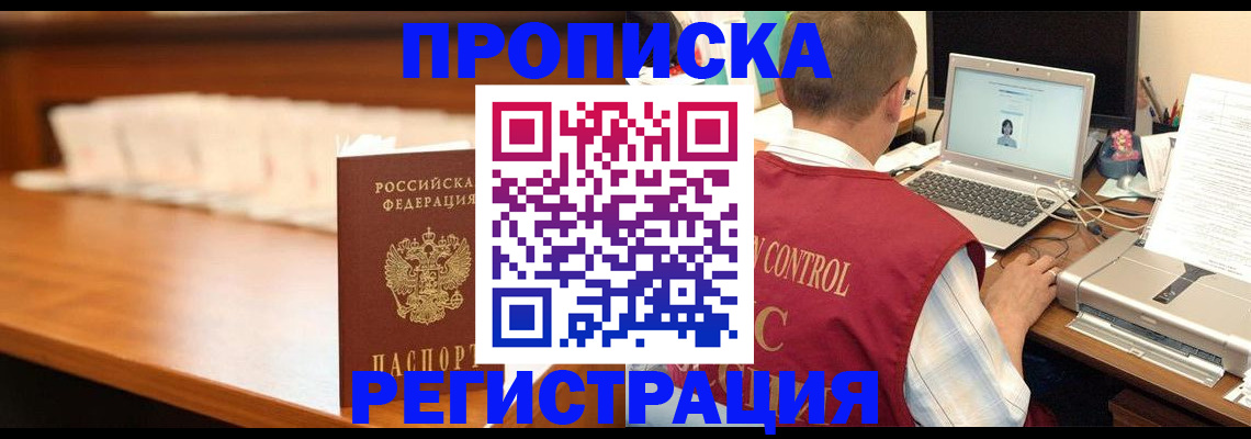 прописка 2025 в Мамадыше