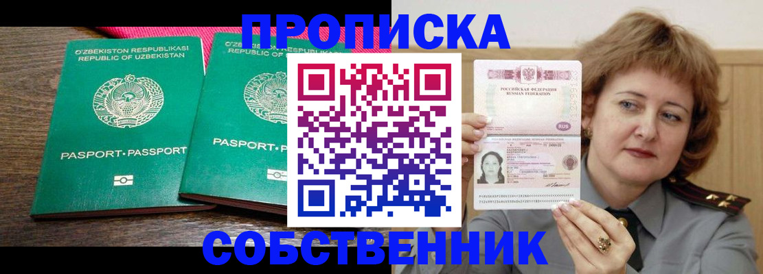 прописка иностранных граждан в Мамадыше