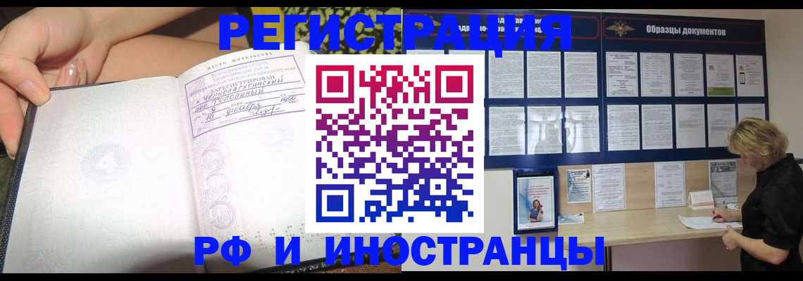 миграционный учет в Мамадыше