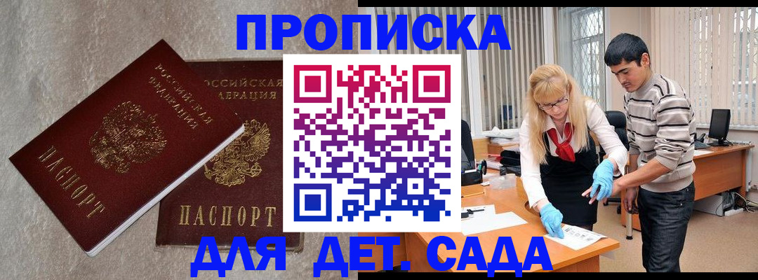 прописка паспорт в Мамадыше
