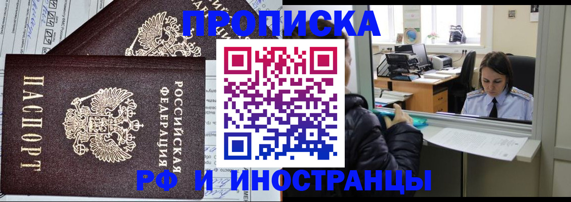 пропишу в квартире в Мамадыше