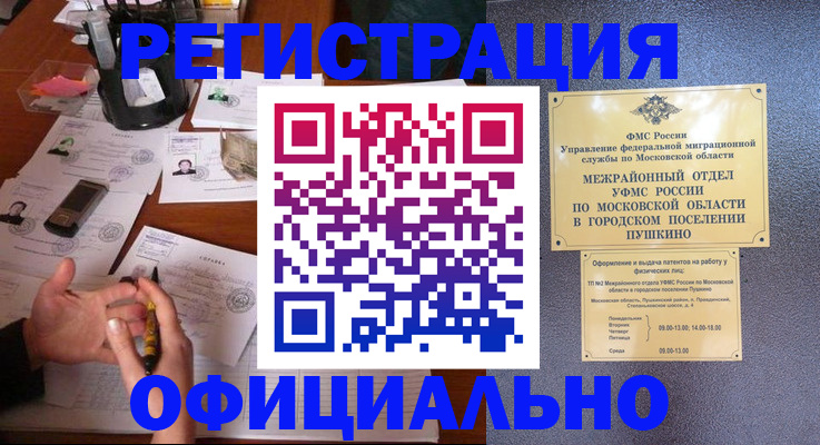 где прописаться в Мамадыше