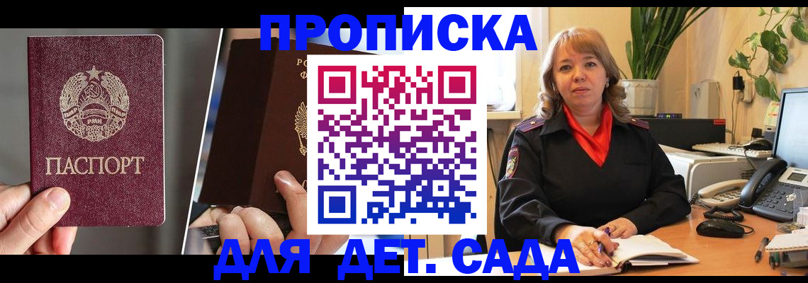 временная регистрация недорого в Мамадыше